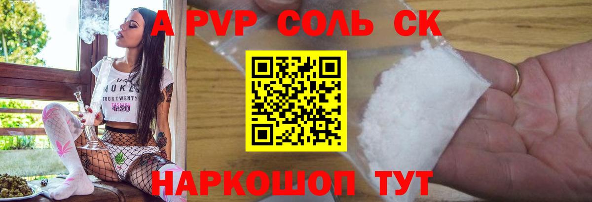 Alfa_PVP  Вход с VPN  Alfa_PVP кристаллы  Alfa_PVP СК КРИС  цены наркотик  Alfa_PVP VHQ  Краснотурьинск 