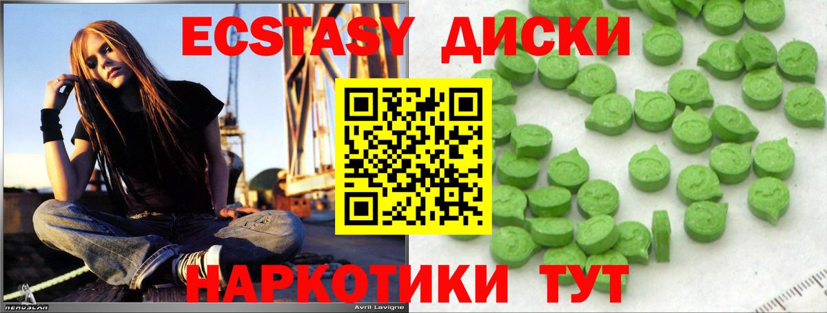 ЭКСТАЗИ диски  Вход с VPN  Краснотурьинск  ЭКСТАЗИ  Ecstasy 280мг 