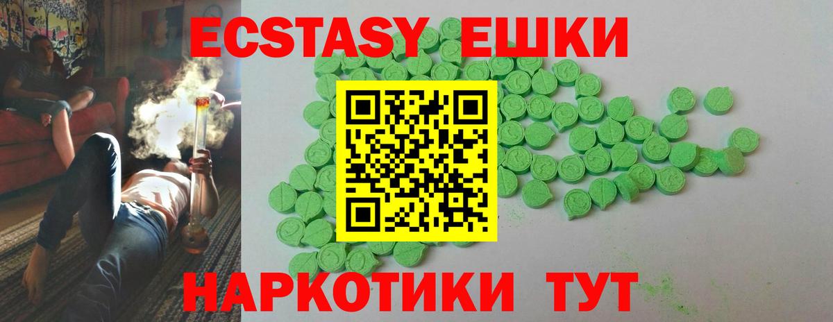 ЭКСТАЗИ 99% Краснотурьинск