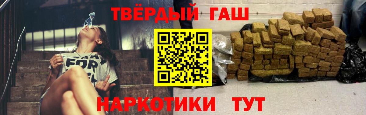 где можно купить наркотик  ГАШИШ гашик  Вход с VPN  Краснотурьинск 