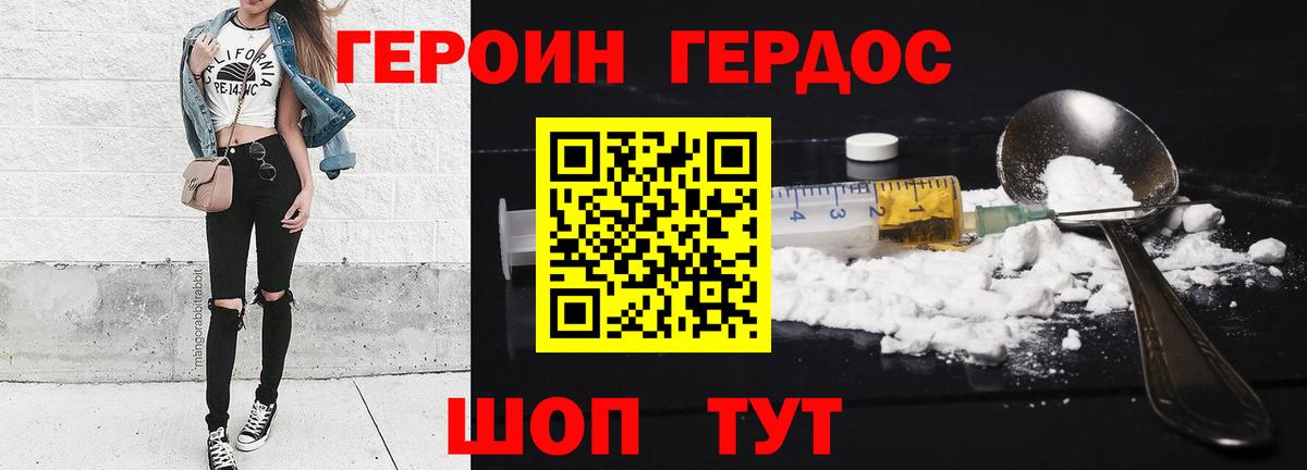 ГЕРОИН  Вход с VPN  Краснотурьинск  ГЕРОИН VHQ 