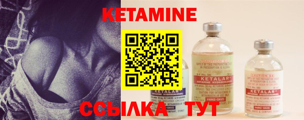 КЕТАМИН ketamine  Вход с VPN  Краснотурьинск  КЕТАМИН ketamine 