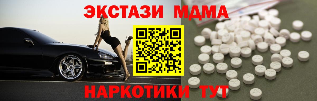 МДМА crystal  Вход с VPN  Краснотурьинск 