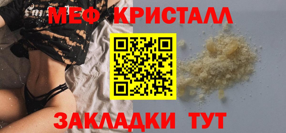 МЕФ мяу мяу  Мефедрон mephedrone  Меф  Краснотурьинск  Вход с VPN  МЯУ-МЯУ 
