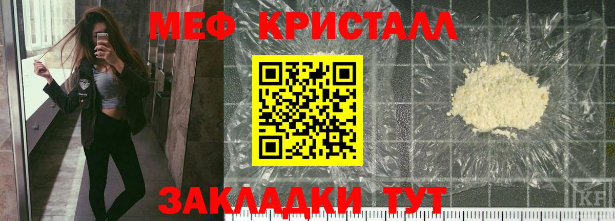 Меф мяу мяу кристаллы Краснотурьинск