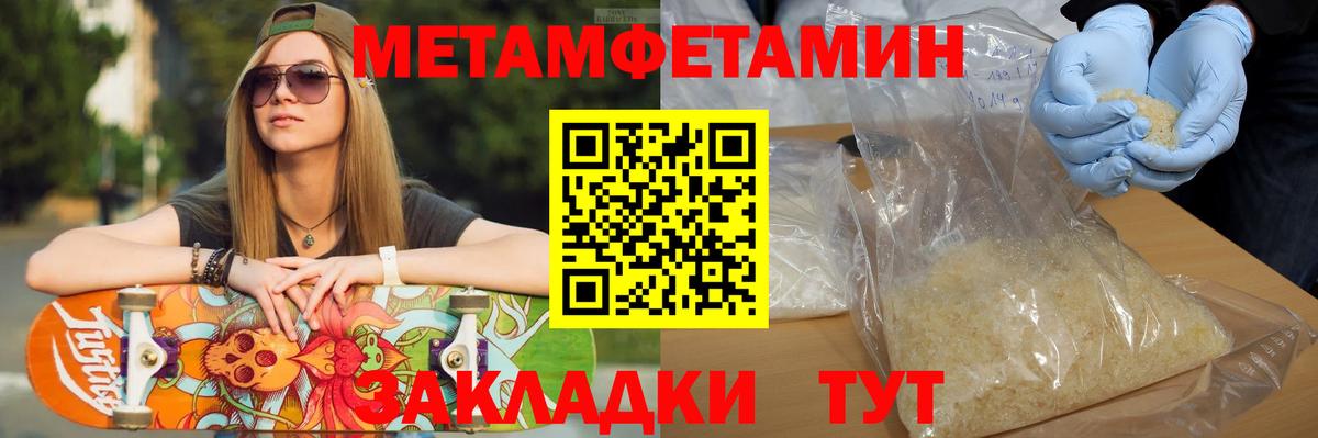 Метамфетамин Декстрометамфетамин 99.9% Краснотурьинск
