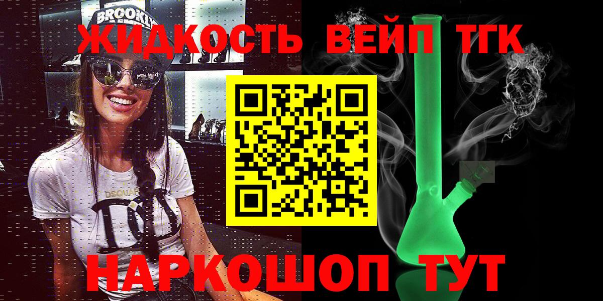 что такое наркотик  Вход с VPN  Краснотурьинск  Дистиллят ТГК концентрат  ТГК вейп с тгк 