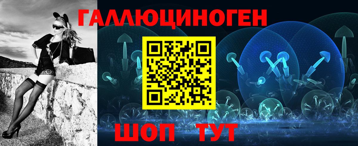 Псилоцибиновые грибы ЛСД Краснотурьинск