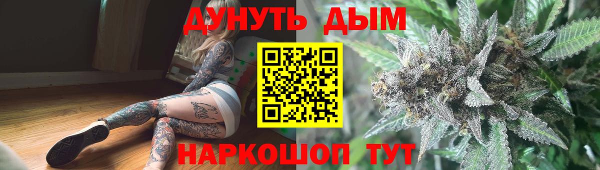 Краснотурьинск  Каннабис Bruce Banner  Вход с VPN  Бошки Шишки планчик 